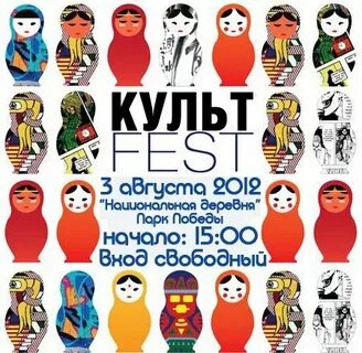 Тема фестиваля культуры