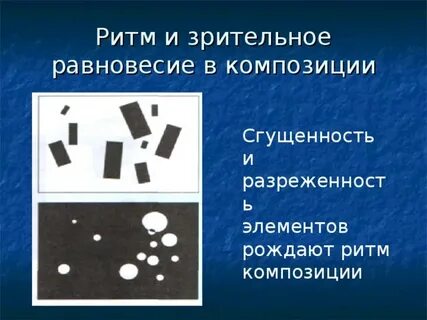 Равновесие зрительное