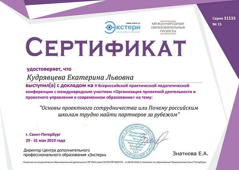 Использование цифровых сертификатов