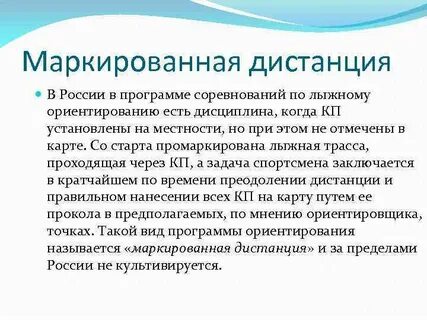 Ориентирами называют