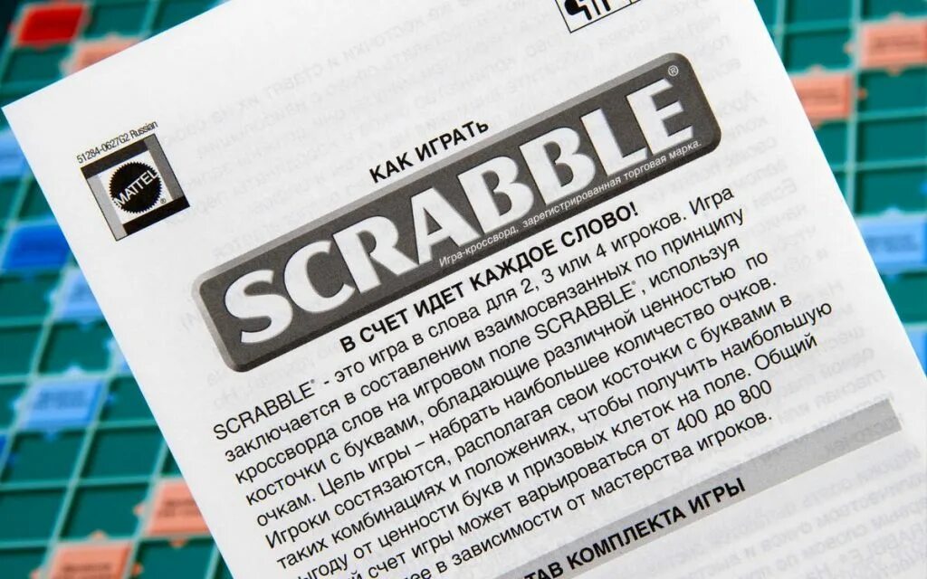 Скрабл игра. Скрэббл настольная игра правила. Правила игры в Scrabble. Скрабл настольная игра правила.