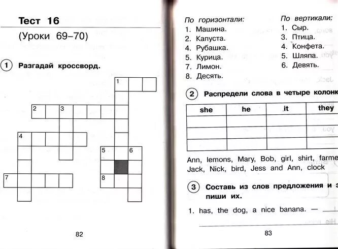 Задания по английскому языку тесты. Тест по английскому 3 класс. Тесты по английскому языку легкие. Английский язык 3 класс тесты.