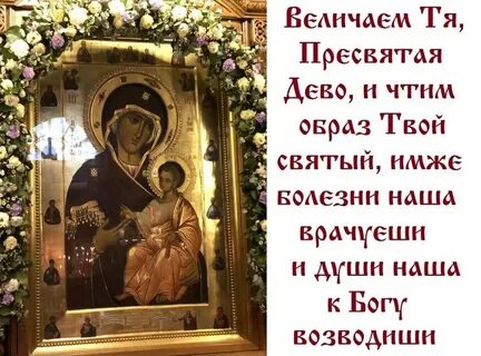 Твоя икона