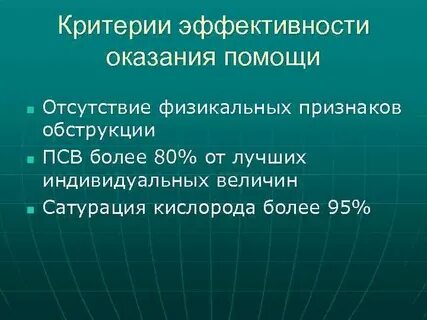 Уровень эффективности оказывает влияние