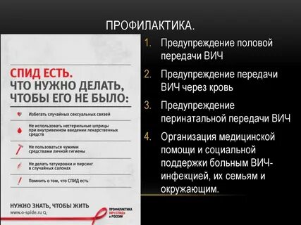 Организация вич