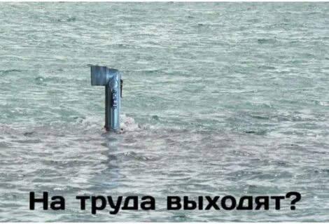 Как там обстановка