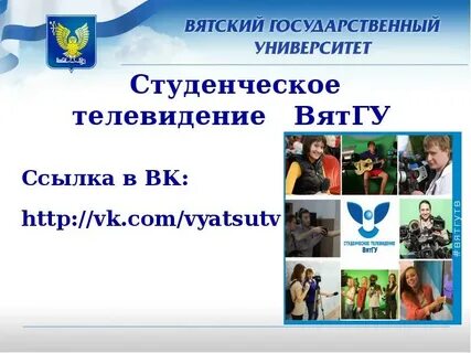 Стп вятгу