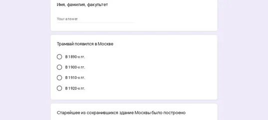 Forms d 7. Docs.google.com ответы. https://docs.google.com/forms/d/e/. https//docs.googie.com/forms/d/e. https://docs.google,сот/forms/d/1 r6igu4cqvxn-t7.