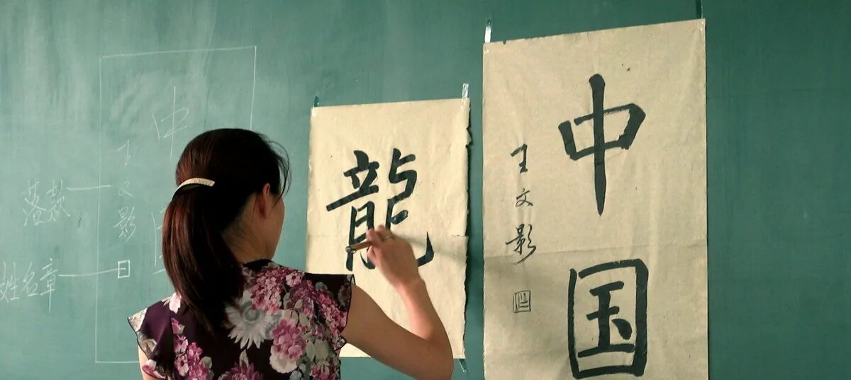 Изучение русского в китае. Коммуникация на иностранном языке. Изучение китайского. В китае знают английский. Китайские дети в школе.