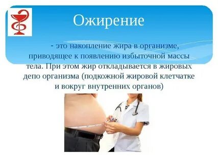 Избыточная масса причина