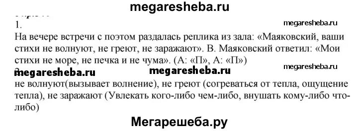 Упражнения 526 математике. Матем 5 класс номер 526. Русский язык 5 класс разумовская 537. Математика 5 класс 526. Гдз по русскому языку 5 класс.