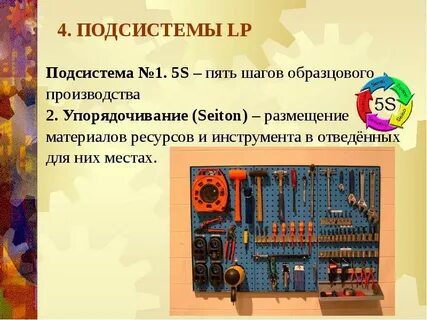 4 подсистемы