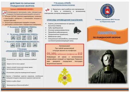 Гражданская памятка