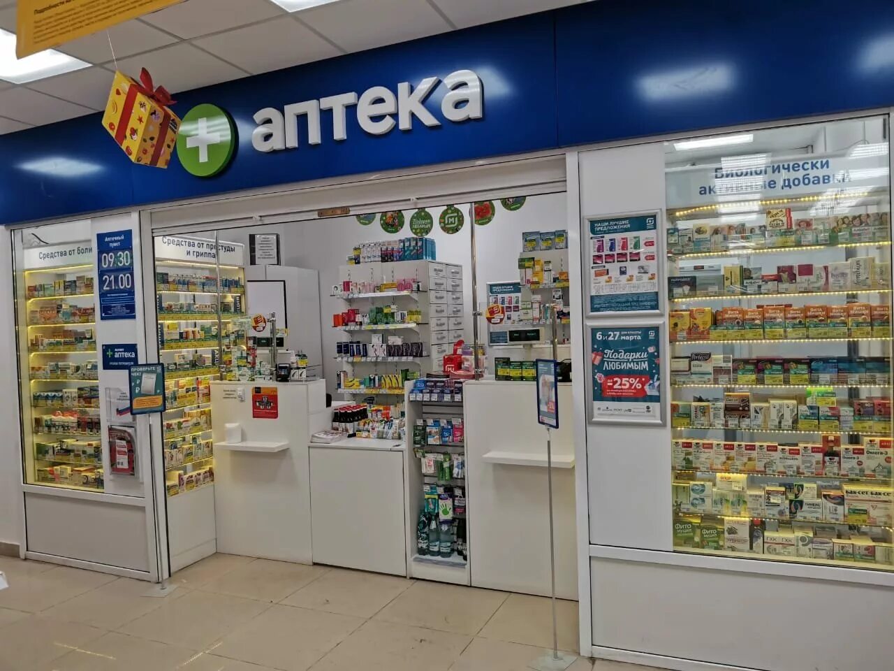 аптека апрель каменск уральский