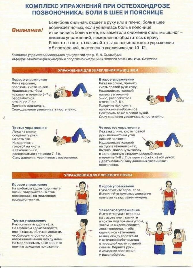 Усиление мышц. Упражнения для укрепления мышц шеи сзади. гимнастика для укрепления мышц спины при остеохондрозе. гимнастика при болях в шейном отделе позвоночника. лфк при остеохондрозе позвоночника комплекс упражнений.