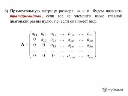 Элементы главной диагонали матрицы c