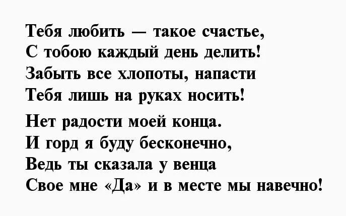 Стихотворение жене до слез. Любовный стих жене от мужа. Стихи для любимой жены. Ты моя половинка стихи. Стихи любимой жене.