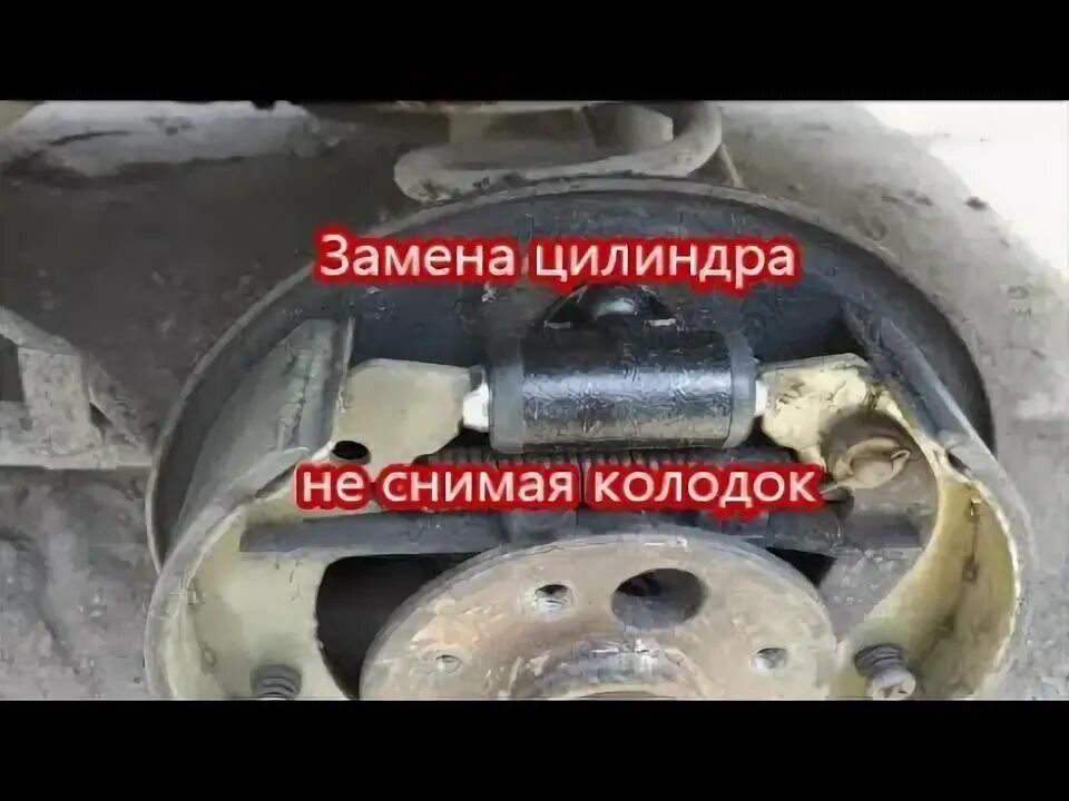 Рабочий тормозной цилиндр, устройство - Lada Калина универсал, 1,4 л, 2009 года 