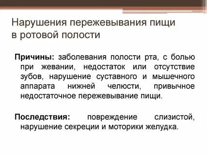 Нарушение усвоения пищи