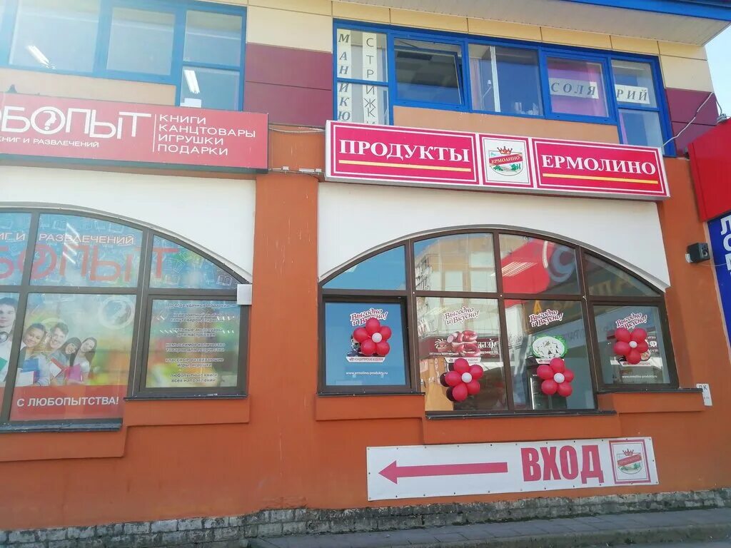 ермолино псков адреса. октябрьский 39 псков. ермолино псков яна фабрициуса. ермолино, псков, улица труда. вокзальная 42 псков.