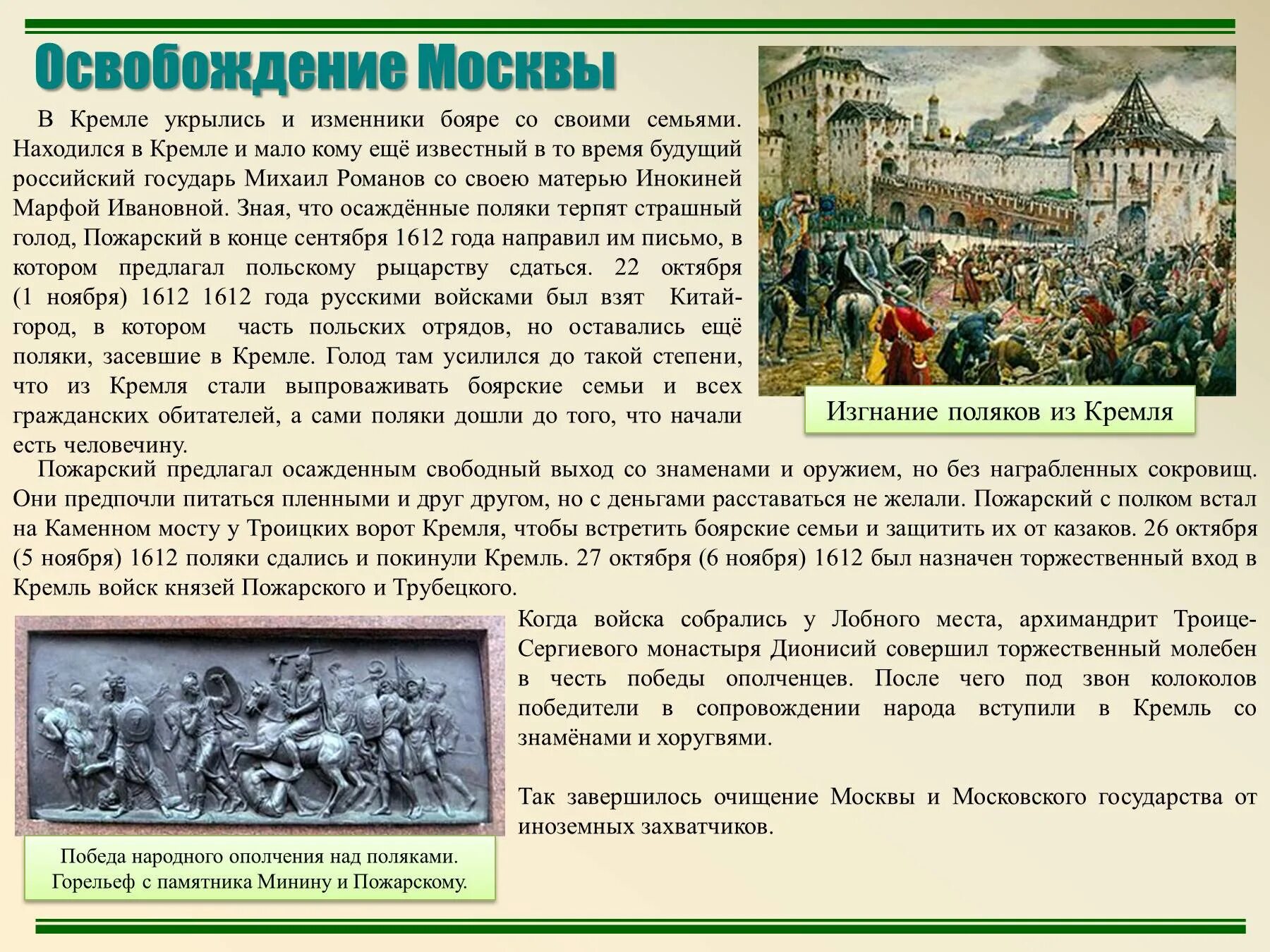 Как изменился рим после изгнания седьмого царя