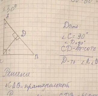 Доказать угол д равен углу в