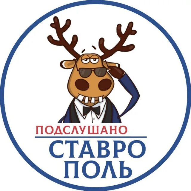 Подслушано брянск телеграмм канал. Подслушано логотип. подслушано невинномысск. подслушано в ейске. подслушано в телеграм.