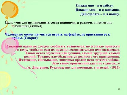 Сосуд знаний