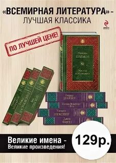 Каким произведениям мировой литературы о любви