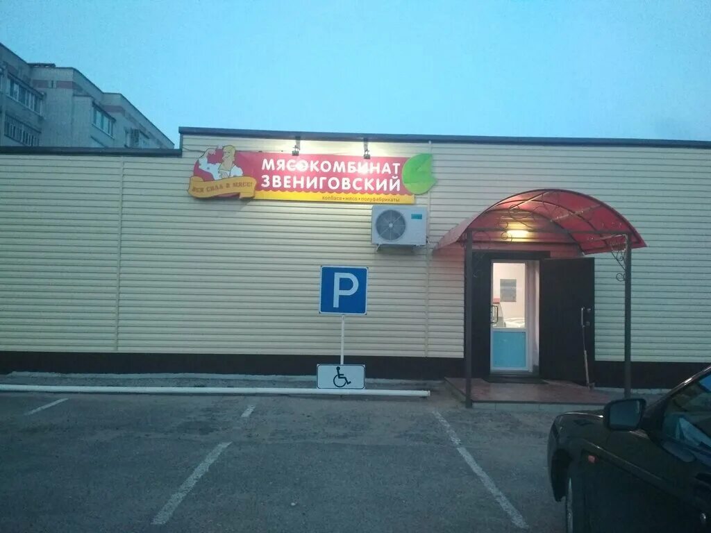 Звениговский магазины в звенигово марий эл. Звенигово охотина 12. Республика марий эл звенигово. Звенигово марий эл. Универсам звениговский в звенигово.
