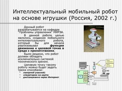 Робототехнические системы сообщение
