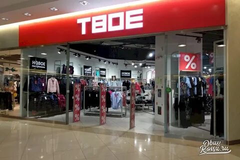Магазин твое киров