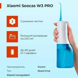 Xiaomi soocas инструкция