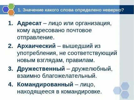 Значение слова распознавать