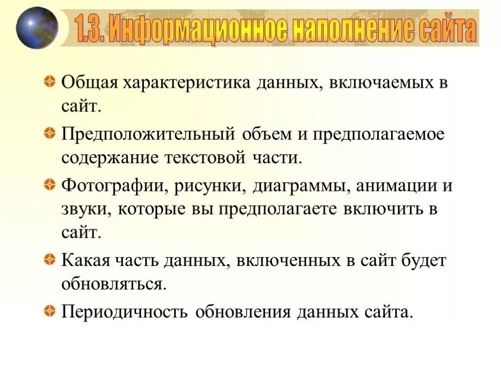 Информационное наполнение это. Информационное наполнение сайта это. информационное наполнение. наполнение сайта. любое информационное наполнение чего-либо..
