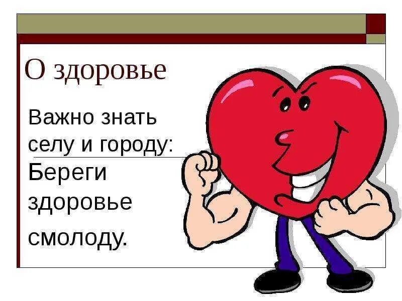 Смешные цитаты. Цитаты о здоровье высказывания. Со здоровьем не шутят. Шутки про здоровый образ жизни. Анекдоты про врачей.