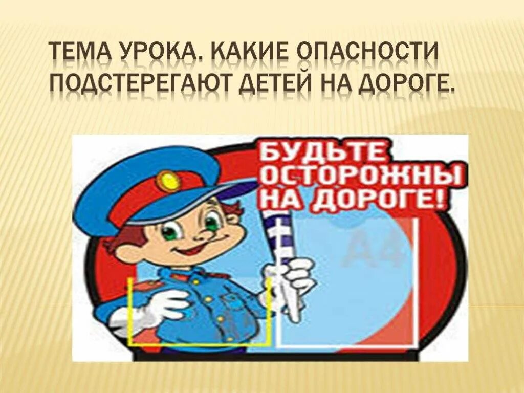 Подстережет