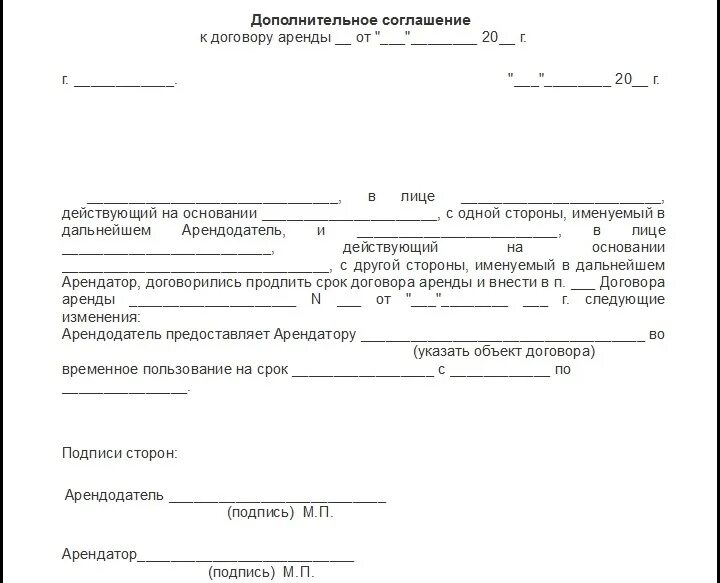 Изменения арендной платы в договоре