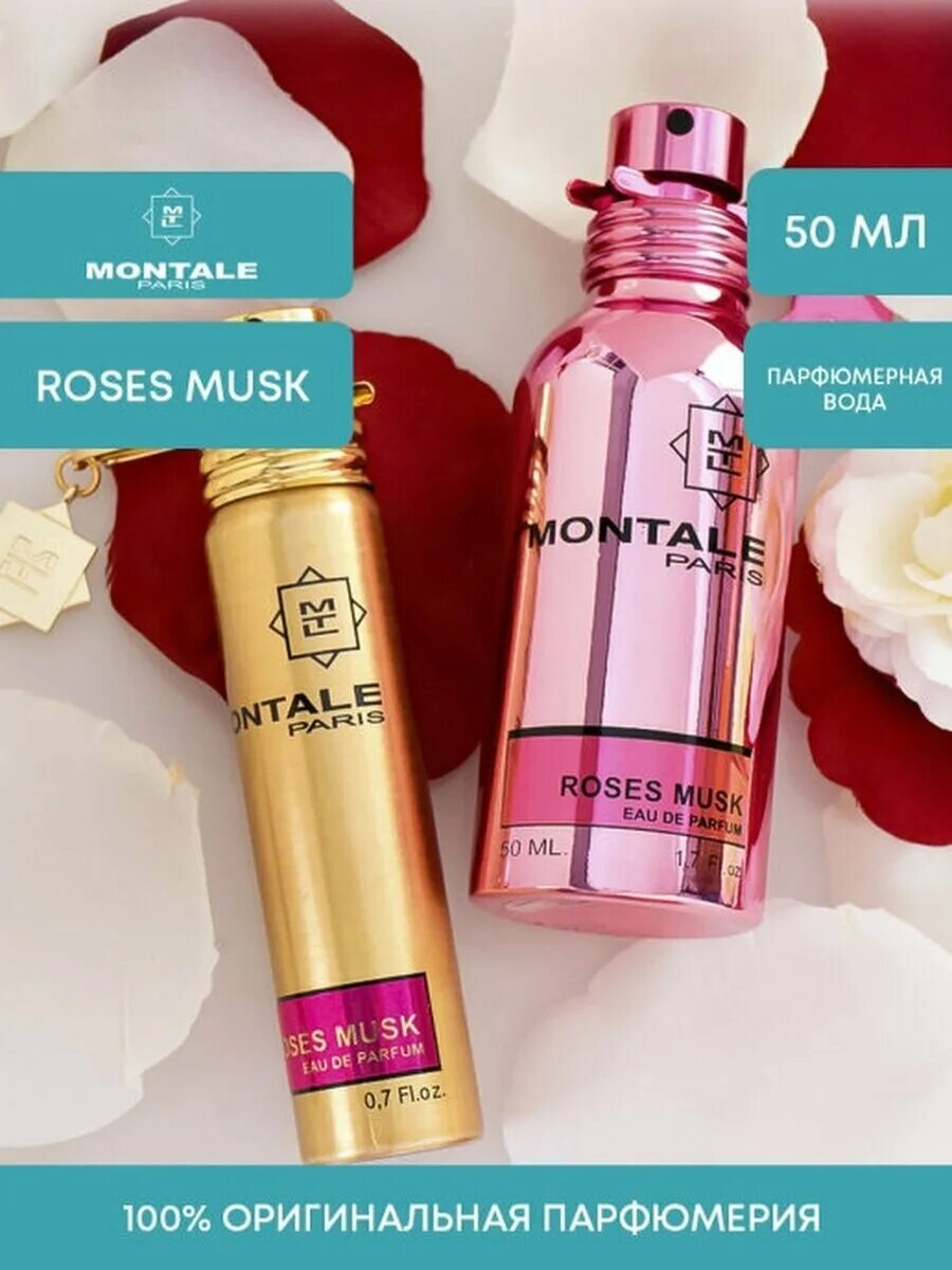 Montale rose отзывы