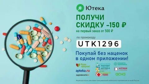 Ютека архангельск