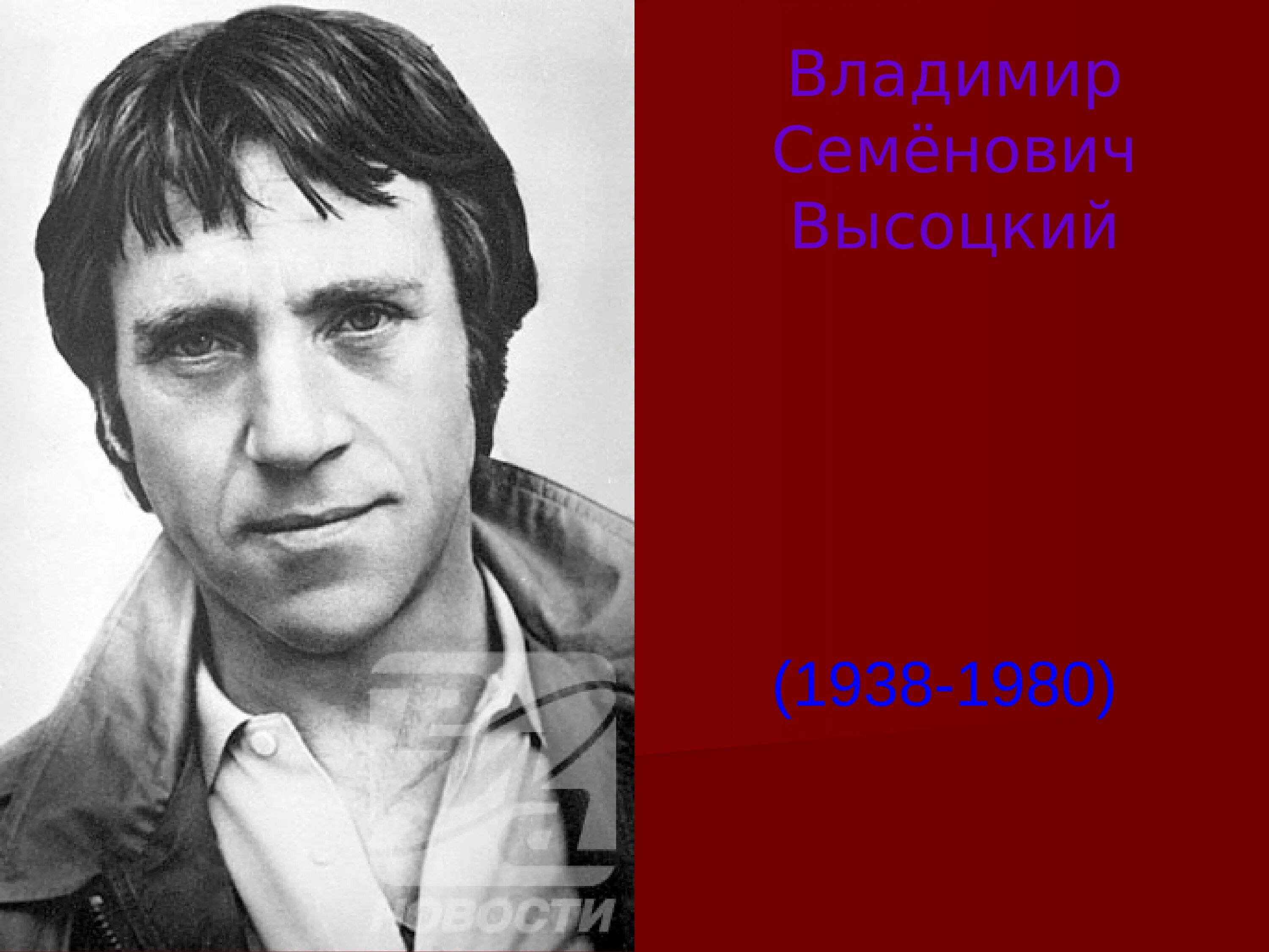 Биография высоцкого фото