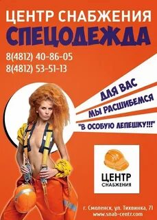 Центр снабжения сайт