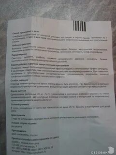 Папаверин инструкция