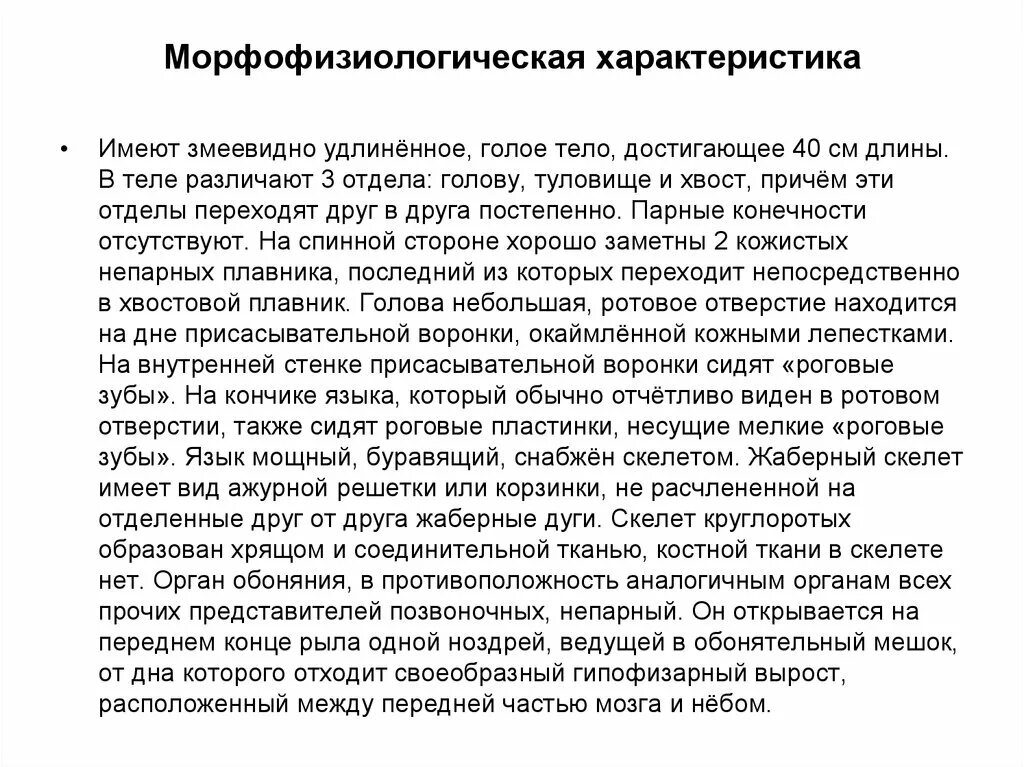 Морфофизиологические признаки это. Морфофизиологические признаки это. Морфофизиологическая характеристика это. Вид группа особей. Аспекты экологической ниши.