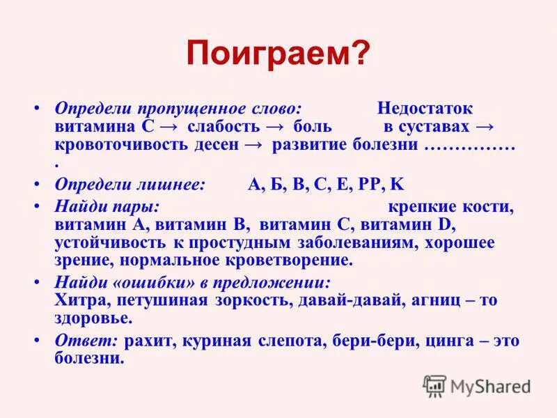 Игра развивающая первый и последний звуки. Музыкальные игры. Музыкально дидактические игры для детей дошкольного возраста. Эмоции цель и задачи. Распознать играющую.