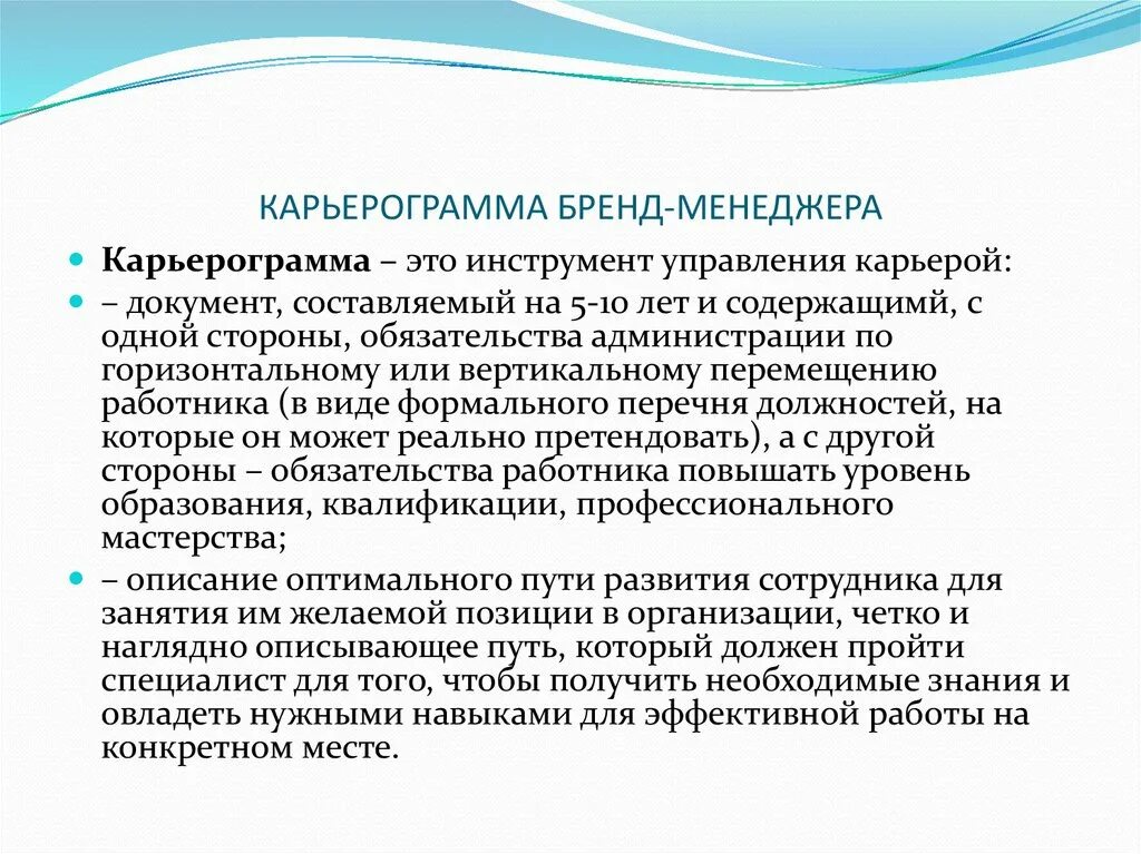 Карьерограмма это. Карьерограмма это. Карьерограмма онлайн. Карьерограмма это. Карьерный план пример.