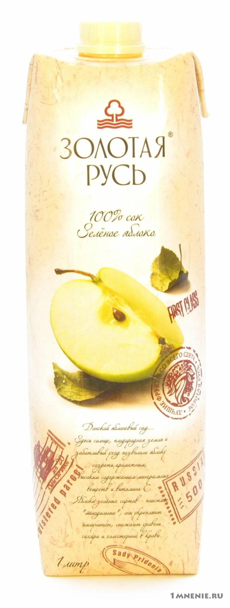 Сок золотого. Золотая русь гранатовый сок. Золотая русь морс. Золотая русь сок грейпфрут. Сок золотого.
