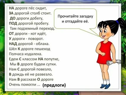 Стой или попался