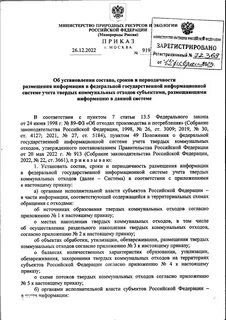 Приказ 919н от 15.11 2012 анестезиология