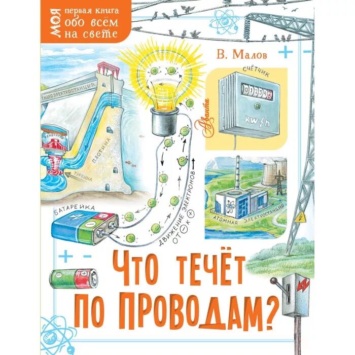 И о том что текущая